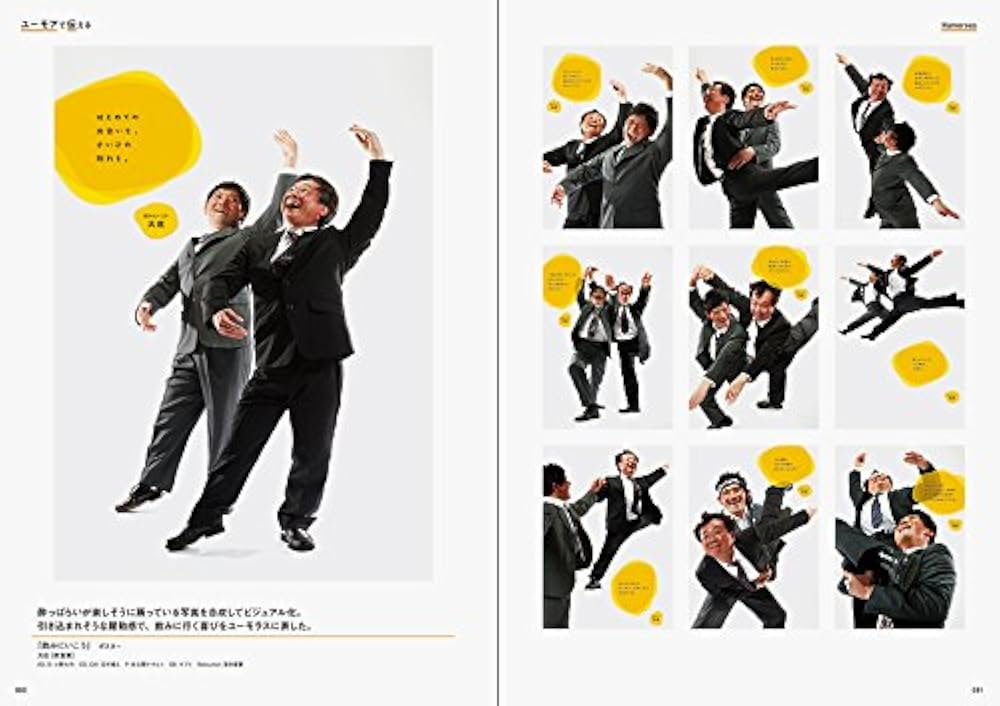 Trick advertising : 視線を勝ち取る広告デザイン/Uwe S… Trick advertising : 視線を勝ち取る広告デザイン/Uwe S…